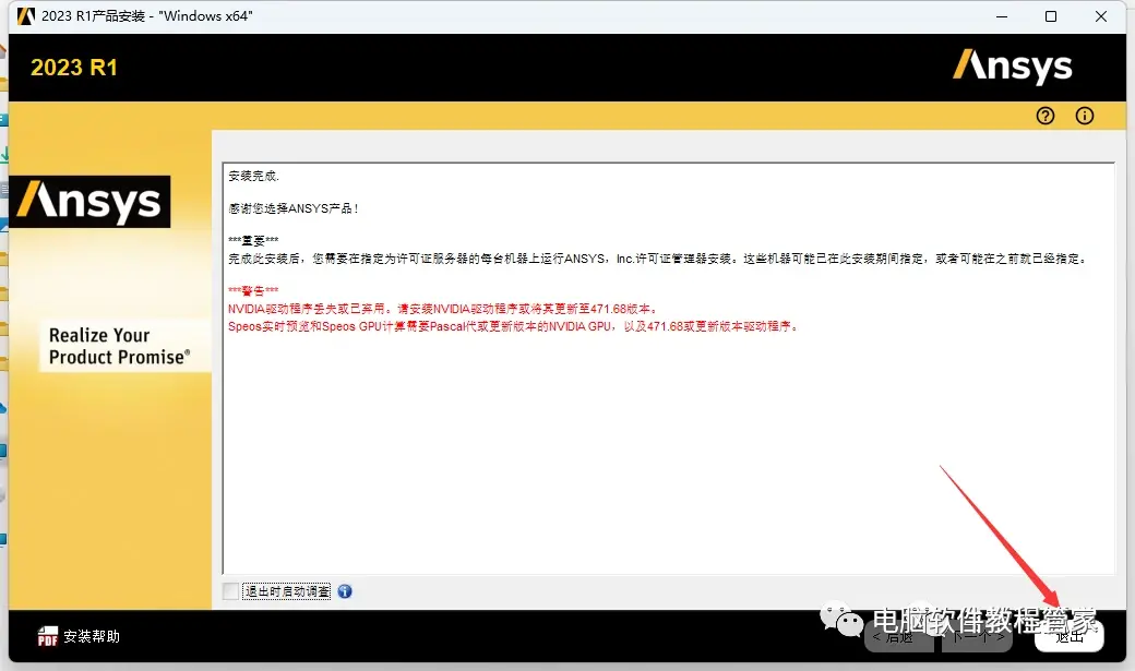 ansys光标模式不见了